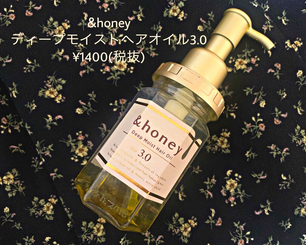 ディープモイスト ヘアオイル3.0/&honey/ヘアオイルを使ったクチコミ(1枚目)