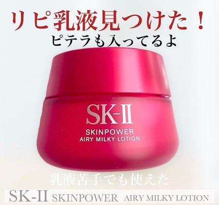 スキンパワー エアリー 50g / SK-II(エスケーツー) | LIPS スキンパワー エアリー 50g / SK-II(エスケーツー) | LIPS