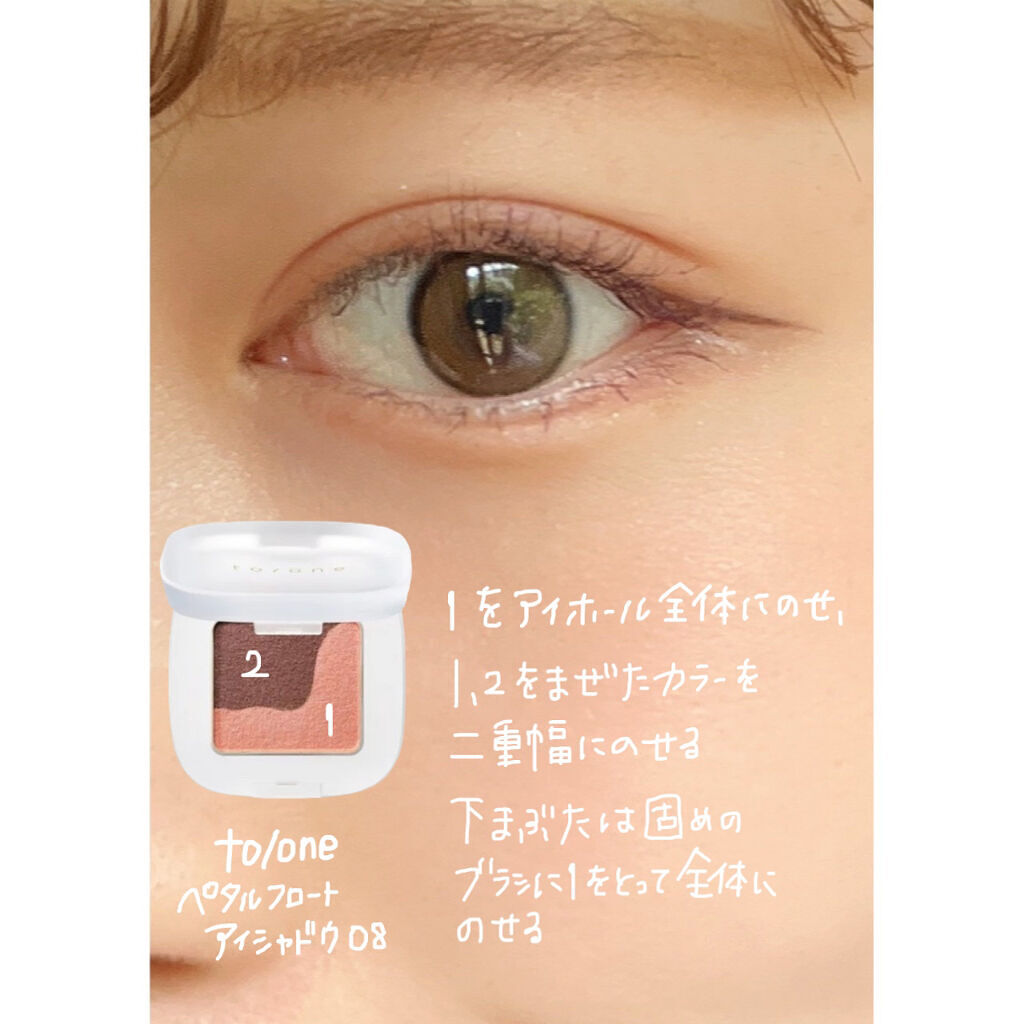 ペタル フロート アイシャドウ 08 MOROCCAN MURAL/to/one/アイシャドウパレットを使ったクチコミ（3枚目）