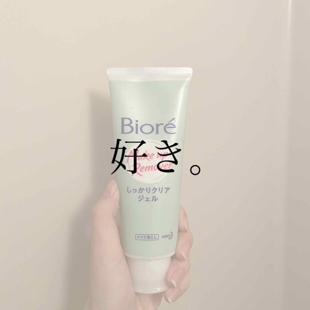 しっかりクリアジェル/ビオレ/クレンジングジェルを使ったクチコミ（1枚目）