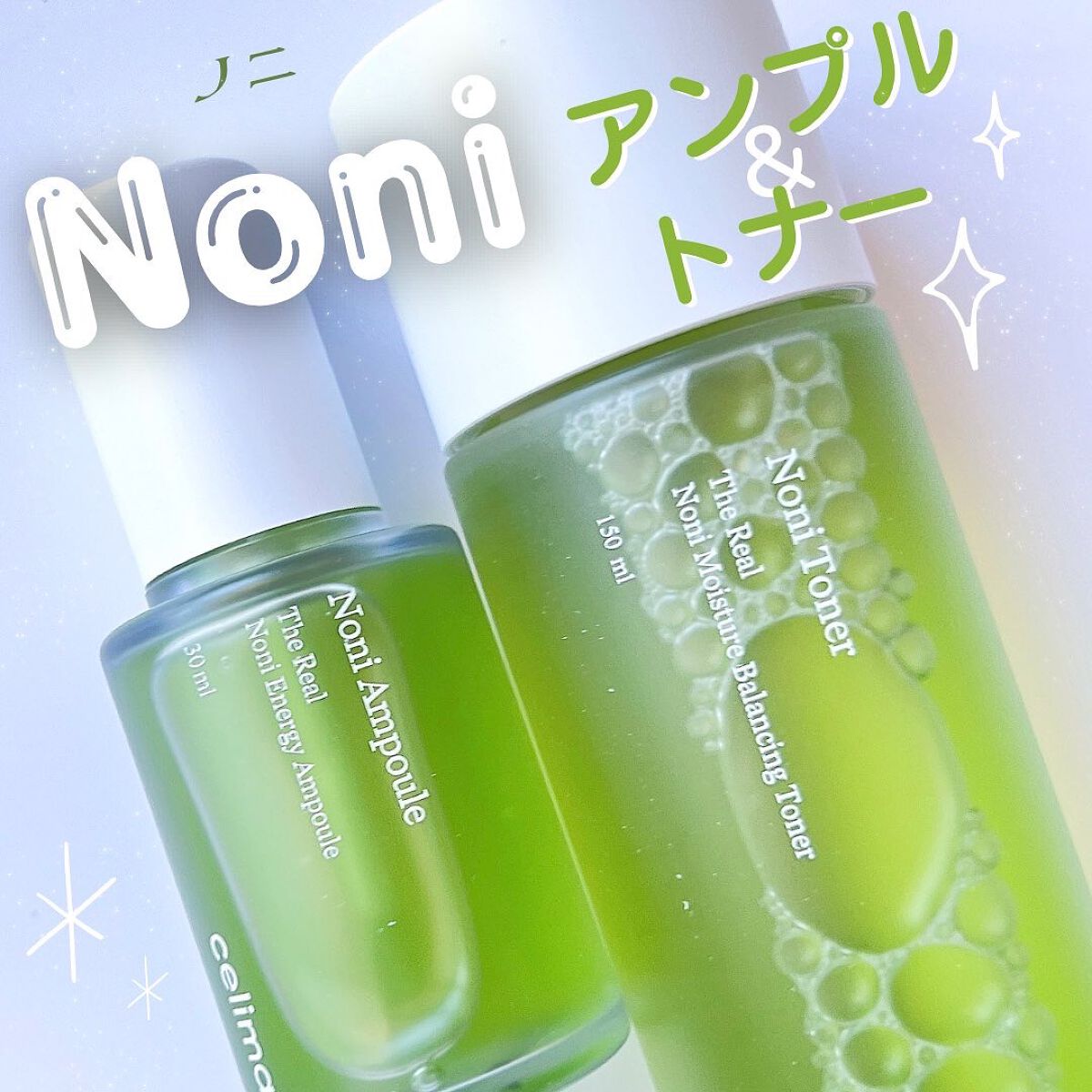 Noni Ampule/celimax/美容液を使ったクチコミ（1枚目）