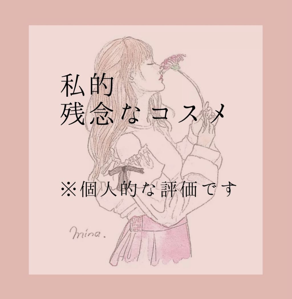 ティントウォーター/PERIPERA/口紅を使ったクチコミ（1枚目）