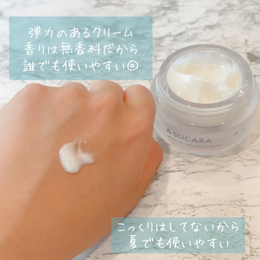 薬用 リンクル クリーム/&SUCARA/フェイスクリームを使ったクチコミ(2枚目)