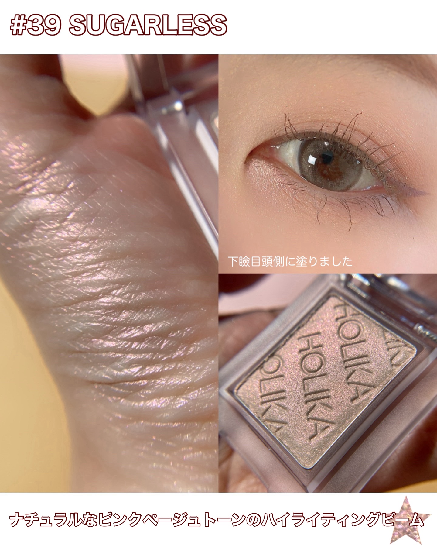 新色レビュー】マイフェイブピースアイシャドウ｜HOLIKA HOLIKAの人気