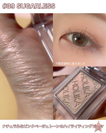 マイフェイブピースアイシャドウ/HOLIKA HOLIKA/単色アイシャドウを使ったクチコミ(6枚目)