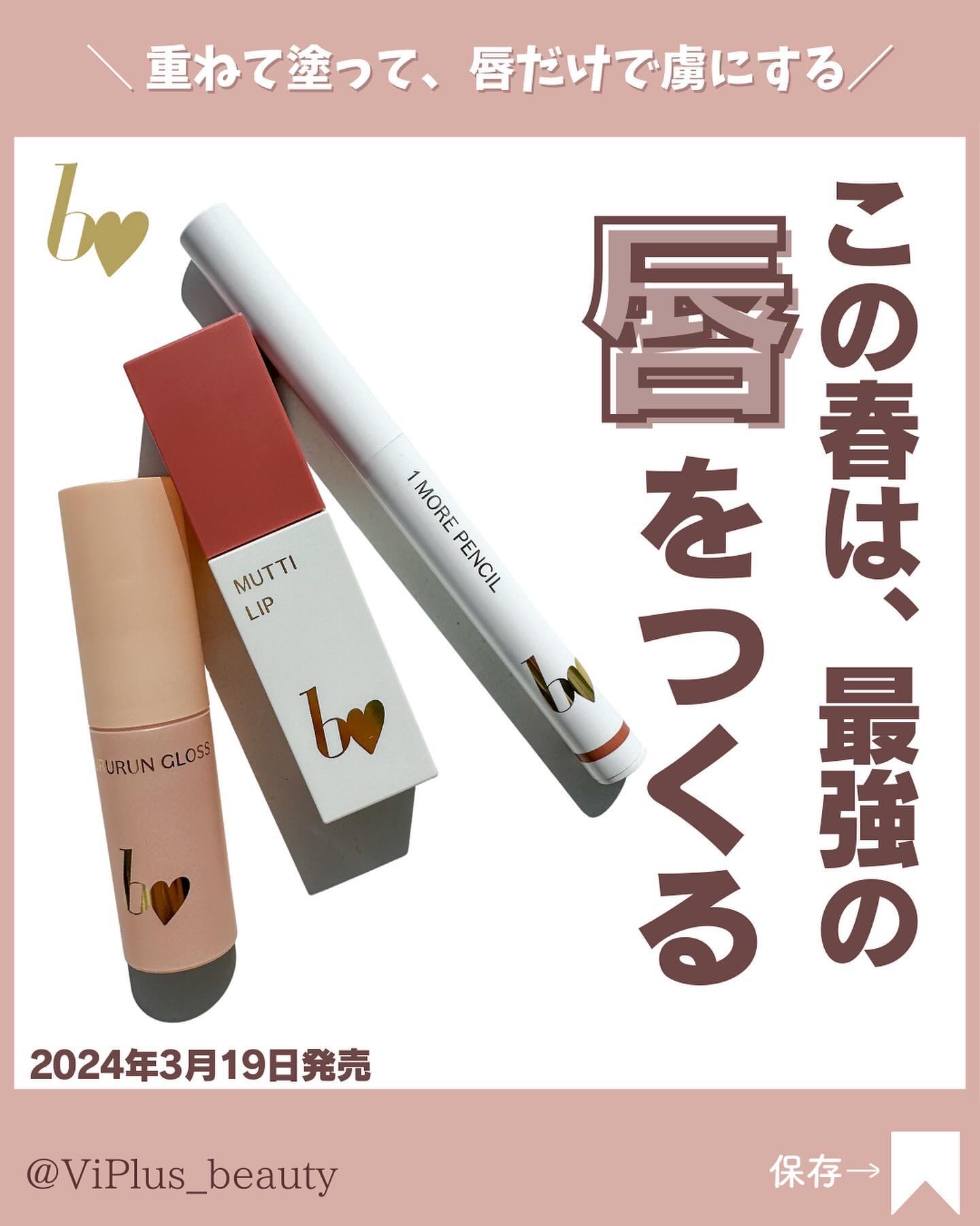 1moreペンシルR/b idol/スティックハイライトを使ったクチコミ（1枚目）