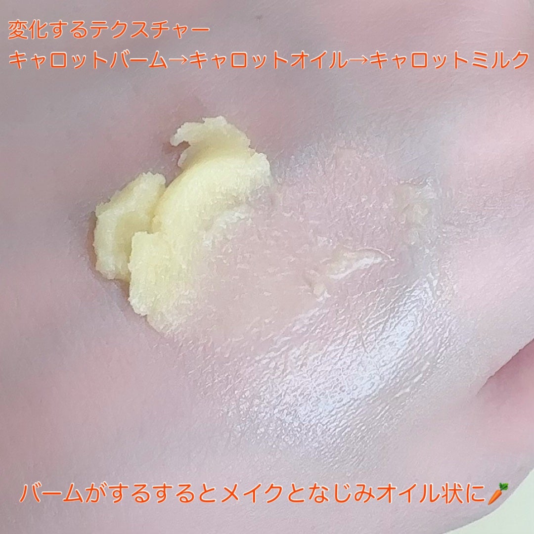 カロテンIPMP(TM) とろけるクレンジングバーム /APRILSKIN/クレンジングバームを使ったクチコミ(3枚目)