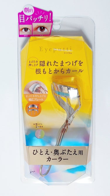 #Eyeputti　#アイプチ

ひとえ・奥ぶたえ用カーラー (替えゴム2個付き)　￥1,650

今使用しているヤツが 壊れたので リピ買いです🛍️


#ロフト
#LOFT