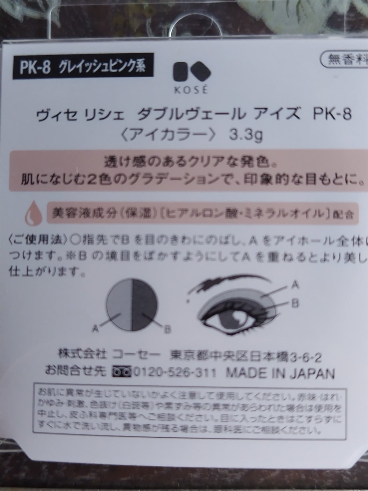 ライトサマー【渡辺樹里さん厳選】コスメセット/LIPS/メイクアップキットを使ったクチコミ(2枚目)
