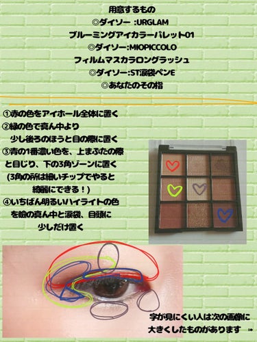 UR GLAM　BLOOMING EYE COLOR PALETTE/U R GLAM/パウダーアイシャドウを使ったクチコミ（3枚目）