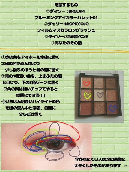 UR GLAM BLOOMING EYE COLOR PALETTE/U R GLAM/アイシャドウパレットを使ったクチコミ(3枚目)