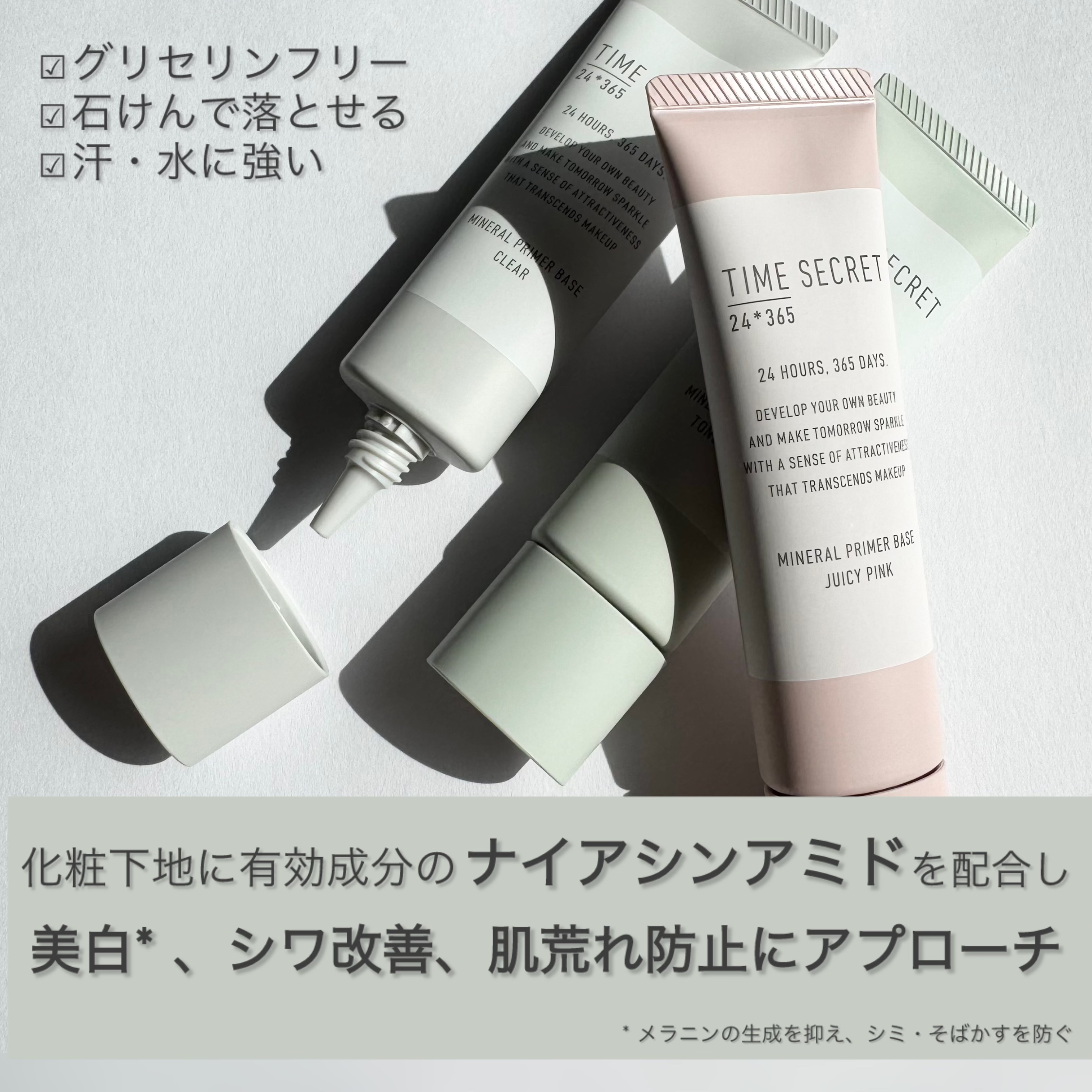 ミネラル 薬用プライマーベース/TIME SECRET/化粧下地を使ったクチコミ（2枚目）