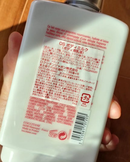 L'OCCITANE オスマンサス ボディミルクのクチコミ「ロクシタンのオスマンサス ボディミルク🌟
この時期になると欠かせないアイテムです🥹!
柔らか.....」(3枚目)