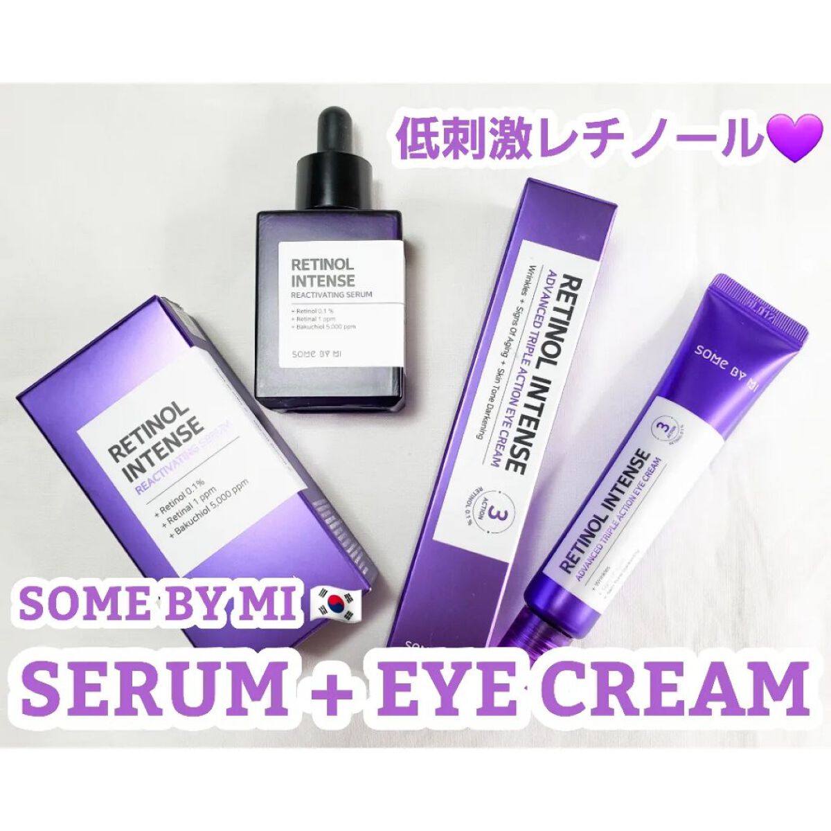 レチノールインテンシブ アドバンスドトリプルアクションアイクリーム/SOME BY MI/アイケア・アイクリームを使ったクチコミ(1枚目)
