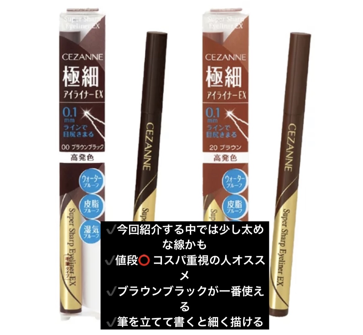 メロウドローアイライナー/&nd by rom&nd/リキッドアイライナーを使ったクチコミ（2枚目）