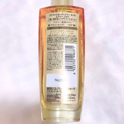 ロレアル パリ エクストラオーディナリー オイル エアリー シルク/ロレアル パリ/ヘアオイルを使ったクチコミ(4枚目)