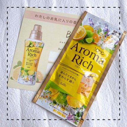 アロマリッチ ベル/ソフラン/柔軟剤を使ったクチコミ(1枚目)