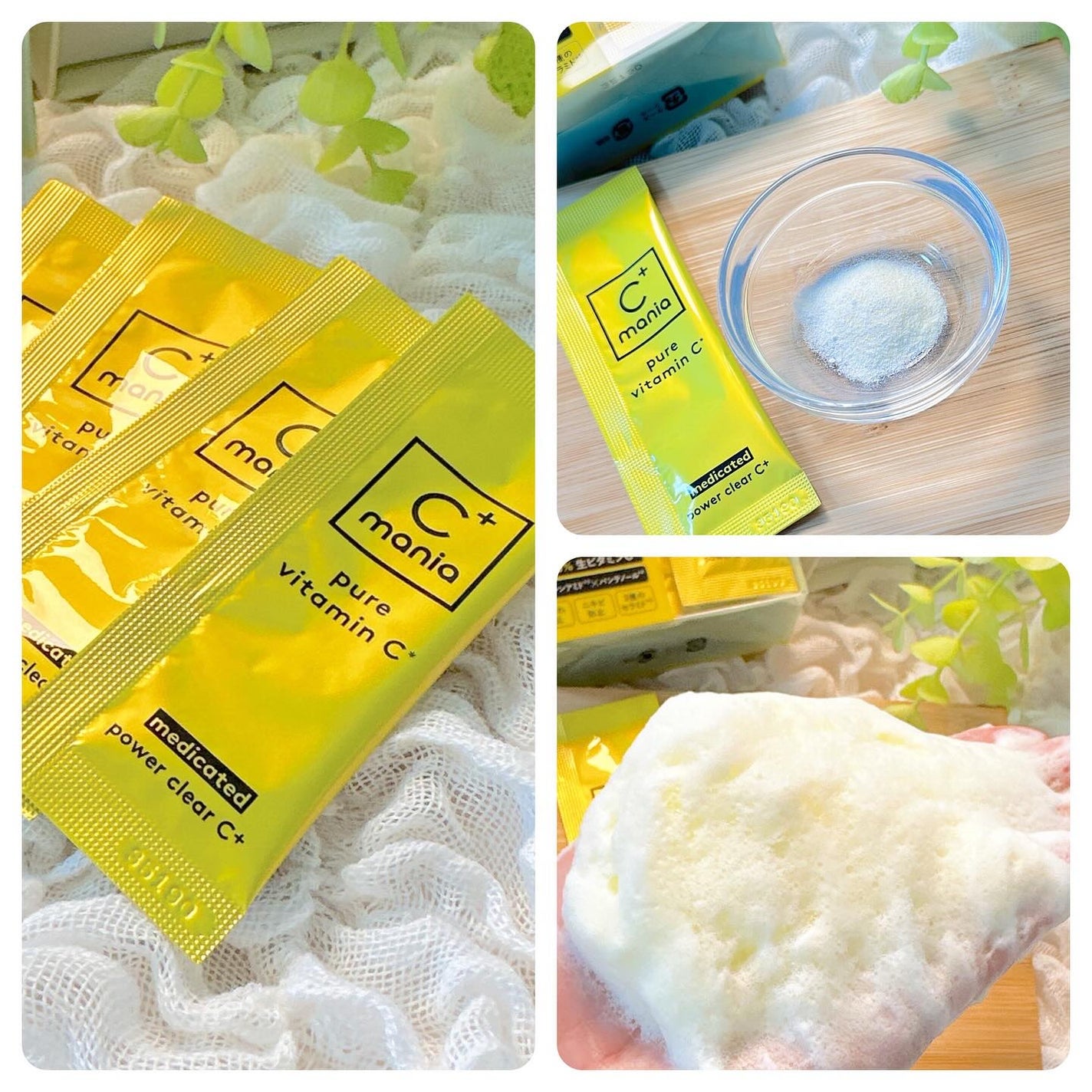 薬用パワークリアC+/C+mania/洗顔パウダーを使ったクチコミ(3枚目)