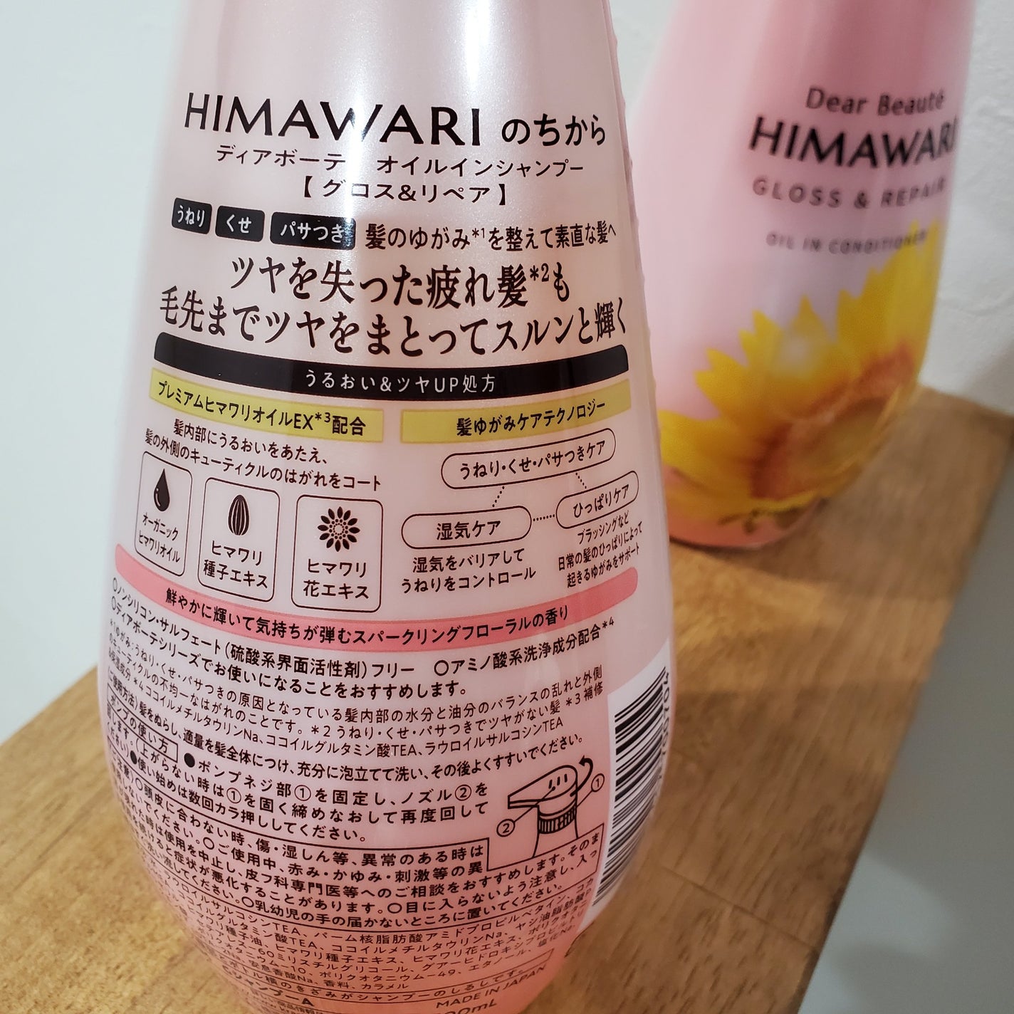 オイルインシャンプー/オイルインコンディショナー (グロス&リペア)/ディアボーテ/市販シャンプーを使ったクチコミ(2枚目)