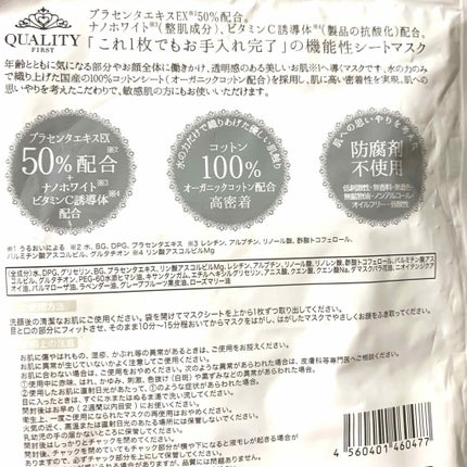 オールインワンシートマスク ホワイトEX/クオリティファースト/シートマスク・パックを使ったクチコミ(2枚目)