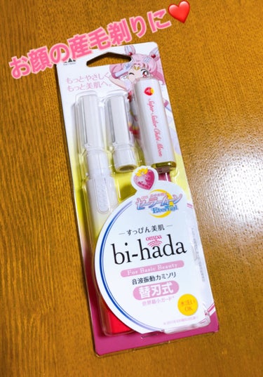 🌸貝印
🌸bi-hada ompa L ホルダー替刃2個付

プチプラ電動シェーバー、セーラームーンコラボにつられて購入してみました❤️
少し前に購入しているのでこのデザインが今売っているかはわかりませ