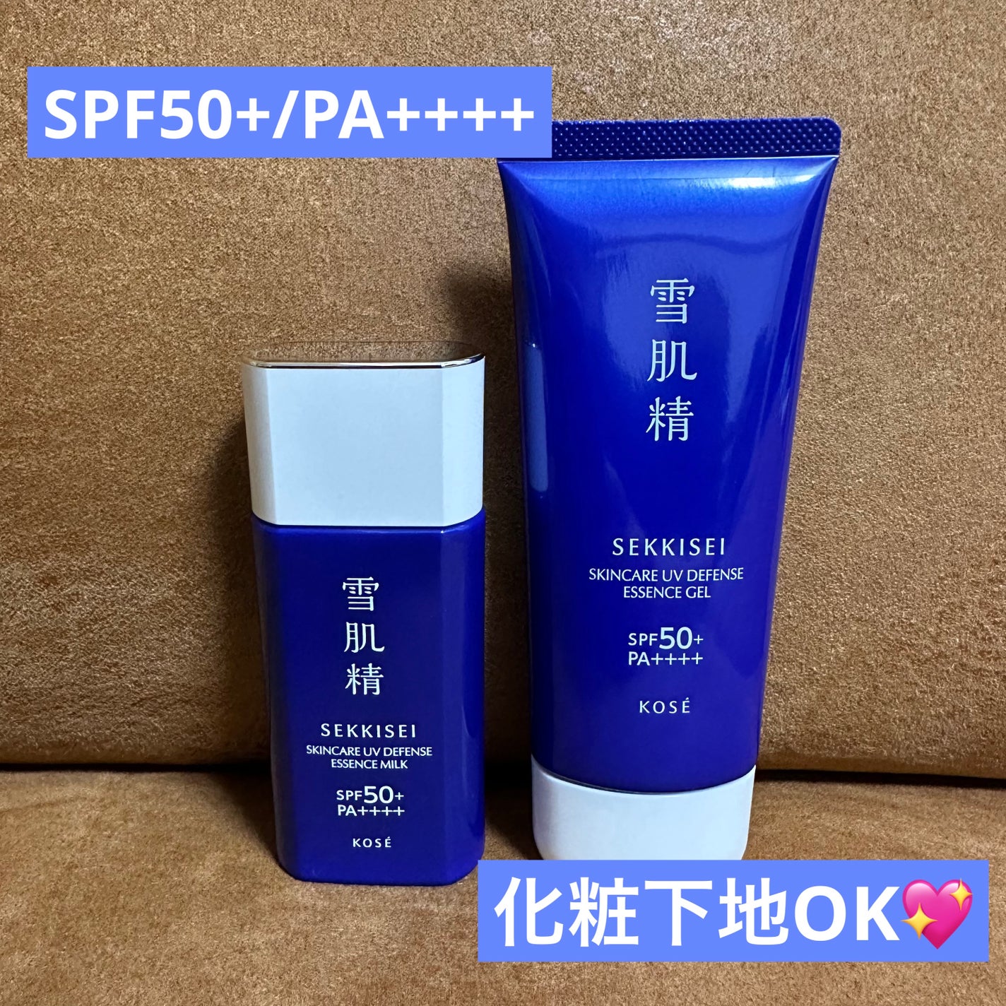 スキンケア UV ジェル/雪肌精/日焼け止めジェルを使ったクチコミ(1枚目)