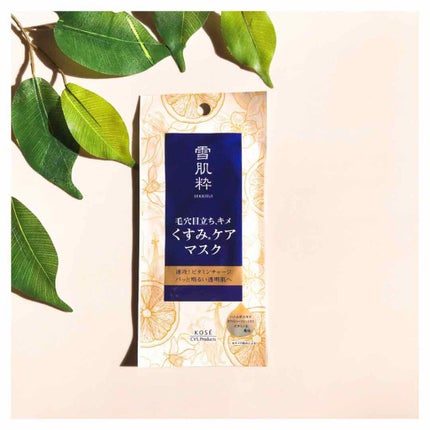 酵素洗顔パウダー/雪肌粋/洗顔パウダーを使ったクチコミ(2枚目)