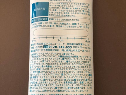 オールインワン シズカゲル/Shizuka BY SHIZUKA NEWYORK/オールインワン化粧品を使ったクチコミ(2枚目)