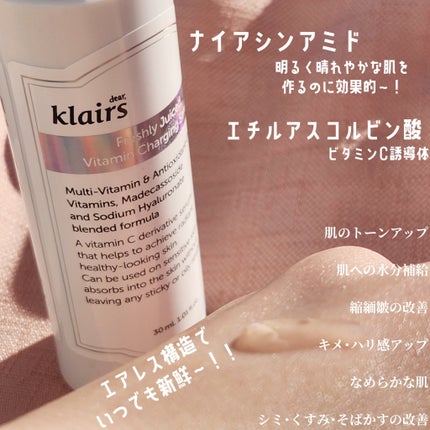 フレッシュリージュースドビタミンチャージングセラム(30ml)/Klairs/美容液を使ったクチコミ(2枚目)