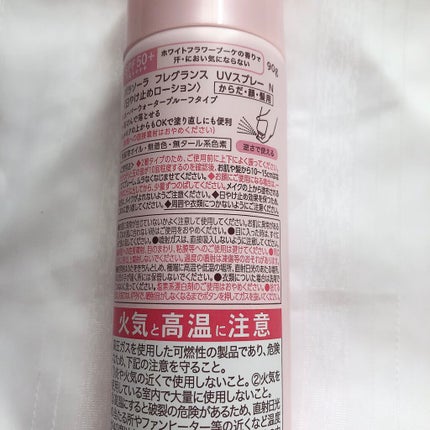 パラソーラ フレグランス UVスプレー N/パラソーラ/日焼け止め・UVケアを使ったクチコミ(3枚目)
