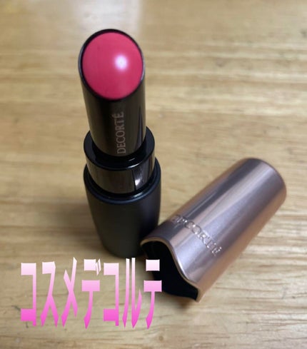 ザ ルージュ ベルベット/DECORTÉ/口紅を使ったクチコミ(1枚目)