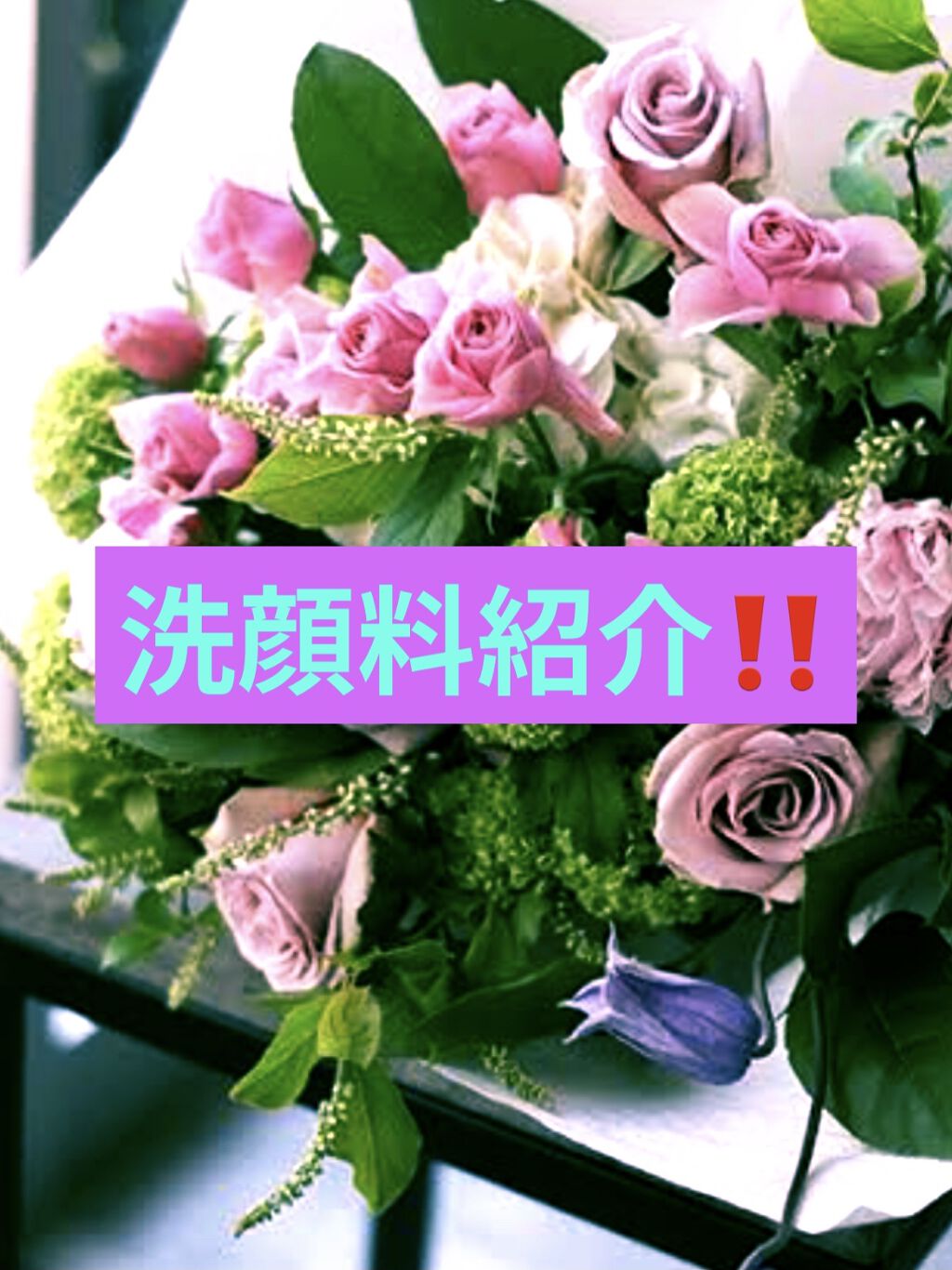 おうちdeエステ 肌をなめらかにする マッサージ洗顔ジェル/ビオレ/その他洗顔料を使ったクチコミ（1枚目）