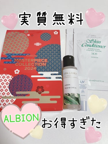 スーパー UV カット インテンスコンセントレート デイクリーム/ALBION/日焼け止め・UVケアを使ったクチコミ（1枚目）