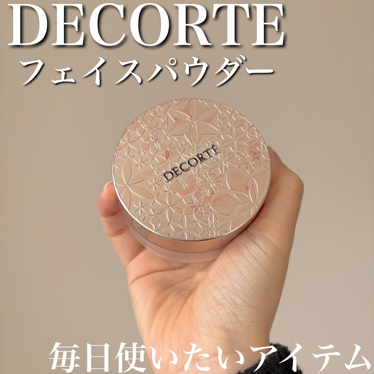 フェイスパウダー/DECORTÉ/ルースパウダーを使ったクチコミ(1枚目)