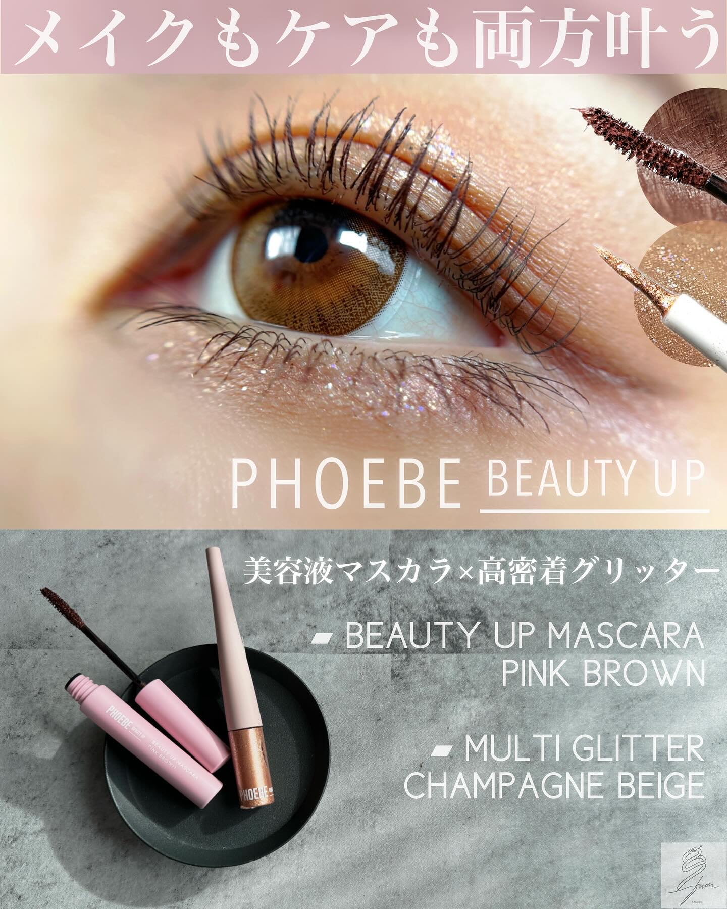 マルチグリッター/PHOEBE BEAUTY UP/グリッターを使ったクチコミ（1枚目）
