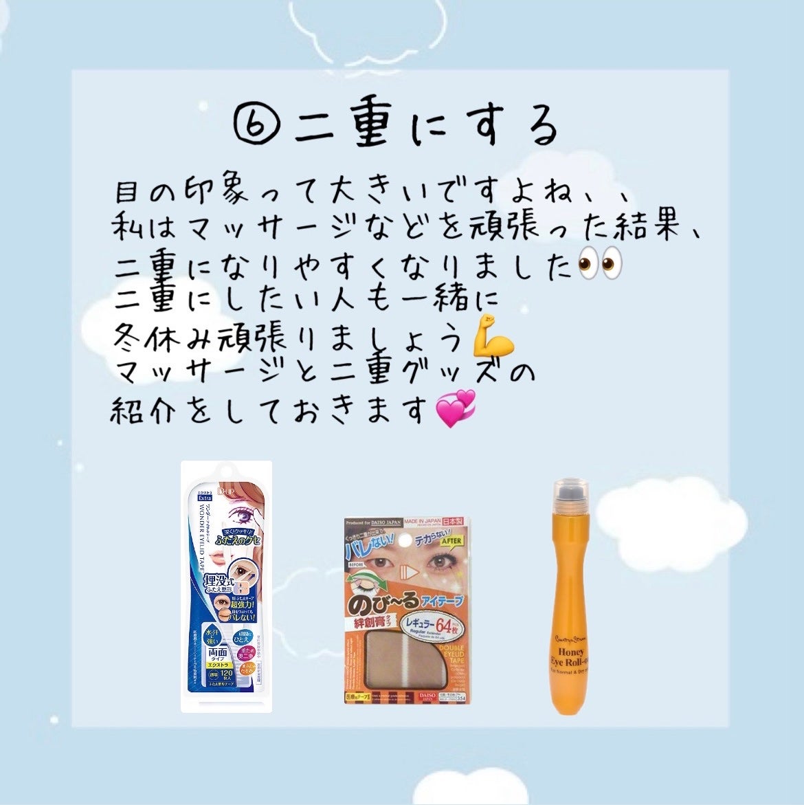 ワンダーアイリッドテープ Extra/D-UP/二重まぶた用アイテムを使ったクチコミ(7枚目)