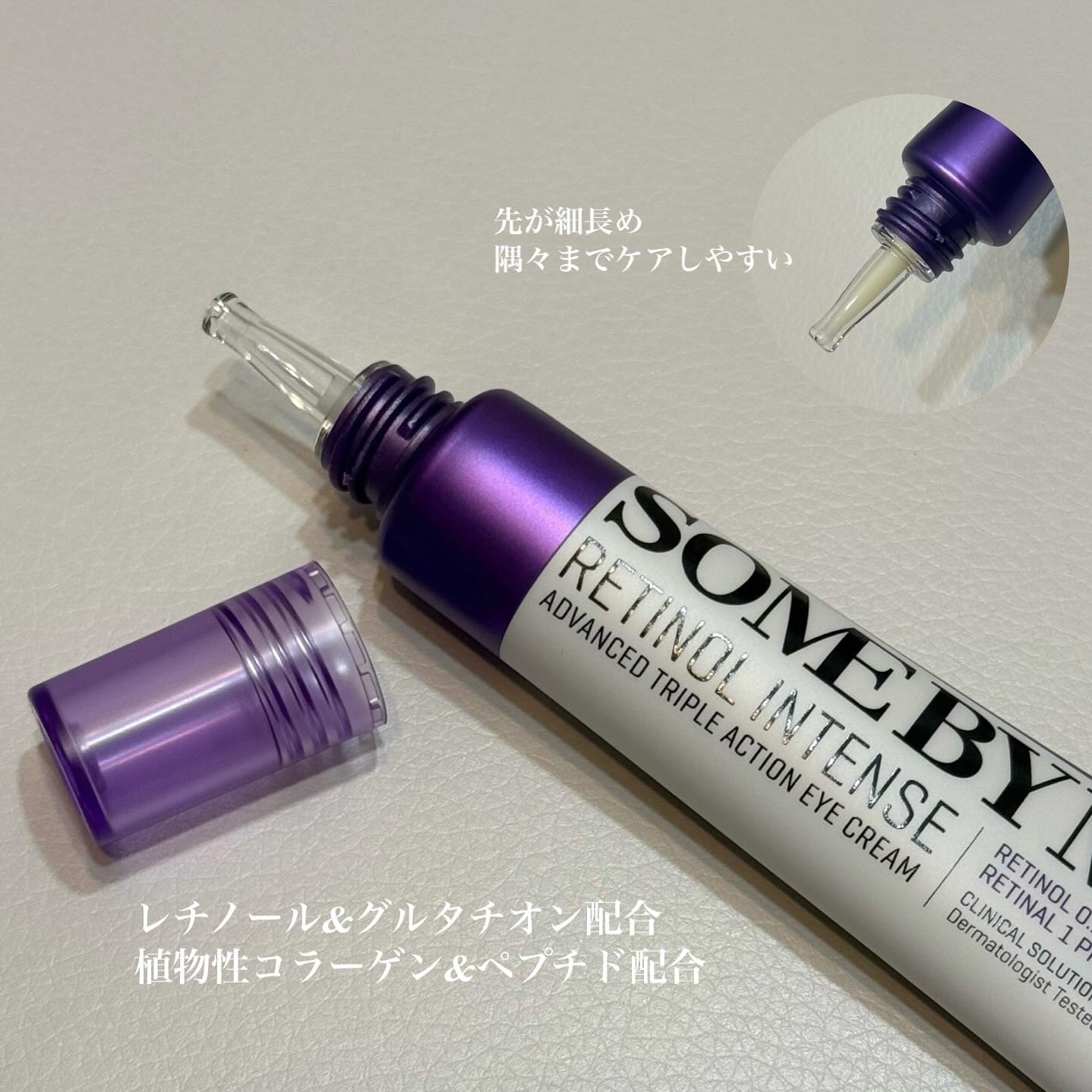 レチノールインテンシブ アドバンスドトリプルアクションアイクリーム/SOME BY MI/アイケア・アイクリームを使ったクチコミ（2枚目）