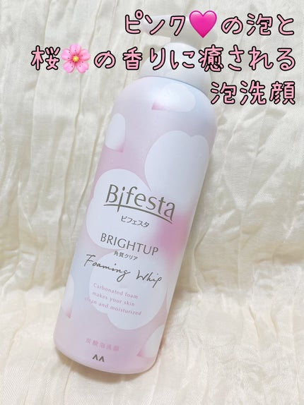 泡洗顔 ブライトアップ/ビフェスタ/泡洗顔を使ったクチコミ(1枚目)
