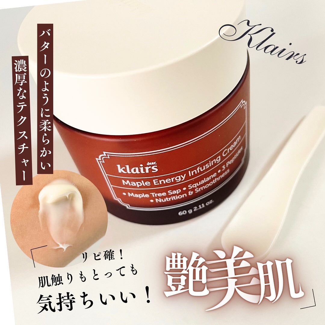 メープルエナジーインフュージングクリーム/Klairs/フェイスクリームを使ったクチコミ(1枚目)
