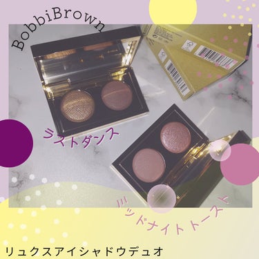 リュクス アイシャドウ デュオ/BOBBI BROWN/アイシャドウパレットを使ったクチコミ（1枚目）