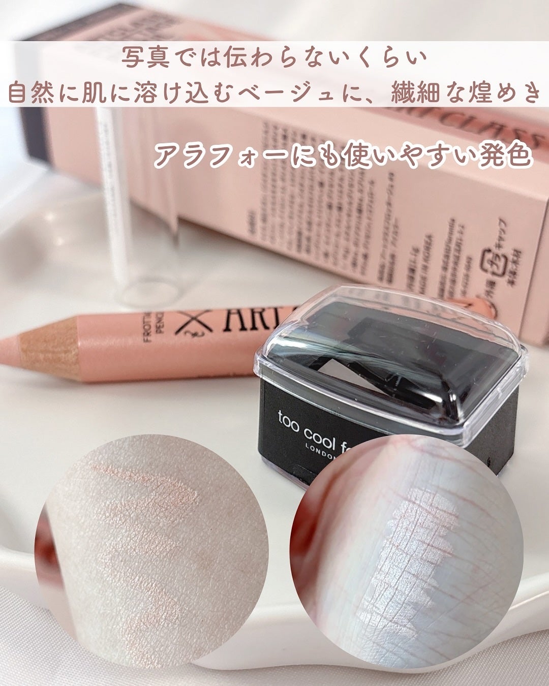 アートクラス フロッタージュペンシル/too cool for school/スティックアイシャドウを使ったクチコミ(3枚目)