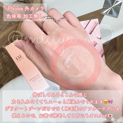 LUMEVEホワイトニングゲルクリーム/LUMEVE/デリケートゾーンケアを使ったクチコミ(3枚目)