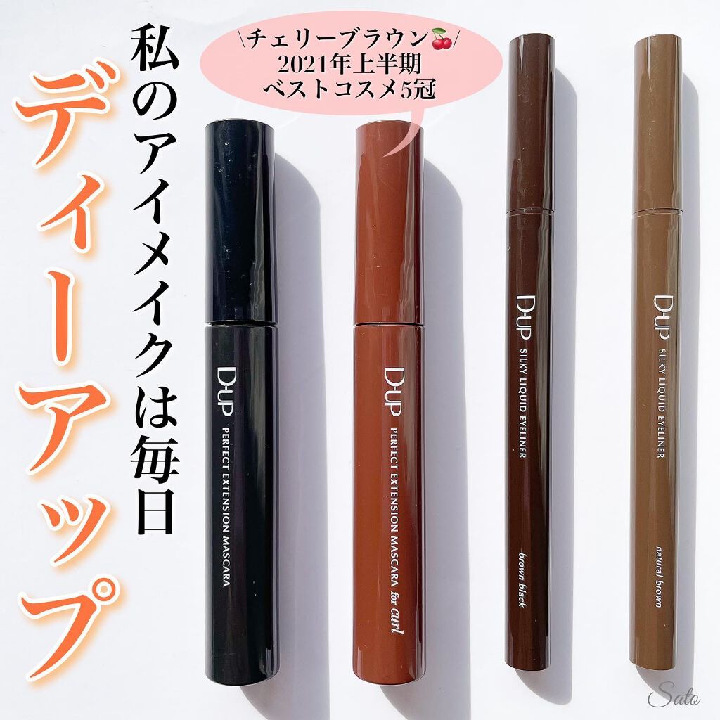 パーフェクトエクステンション マスカラ for カール/D-UP/マスカラを使ったクチコミ(1枚目)