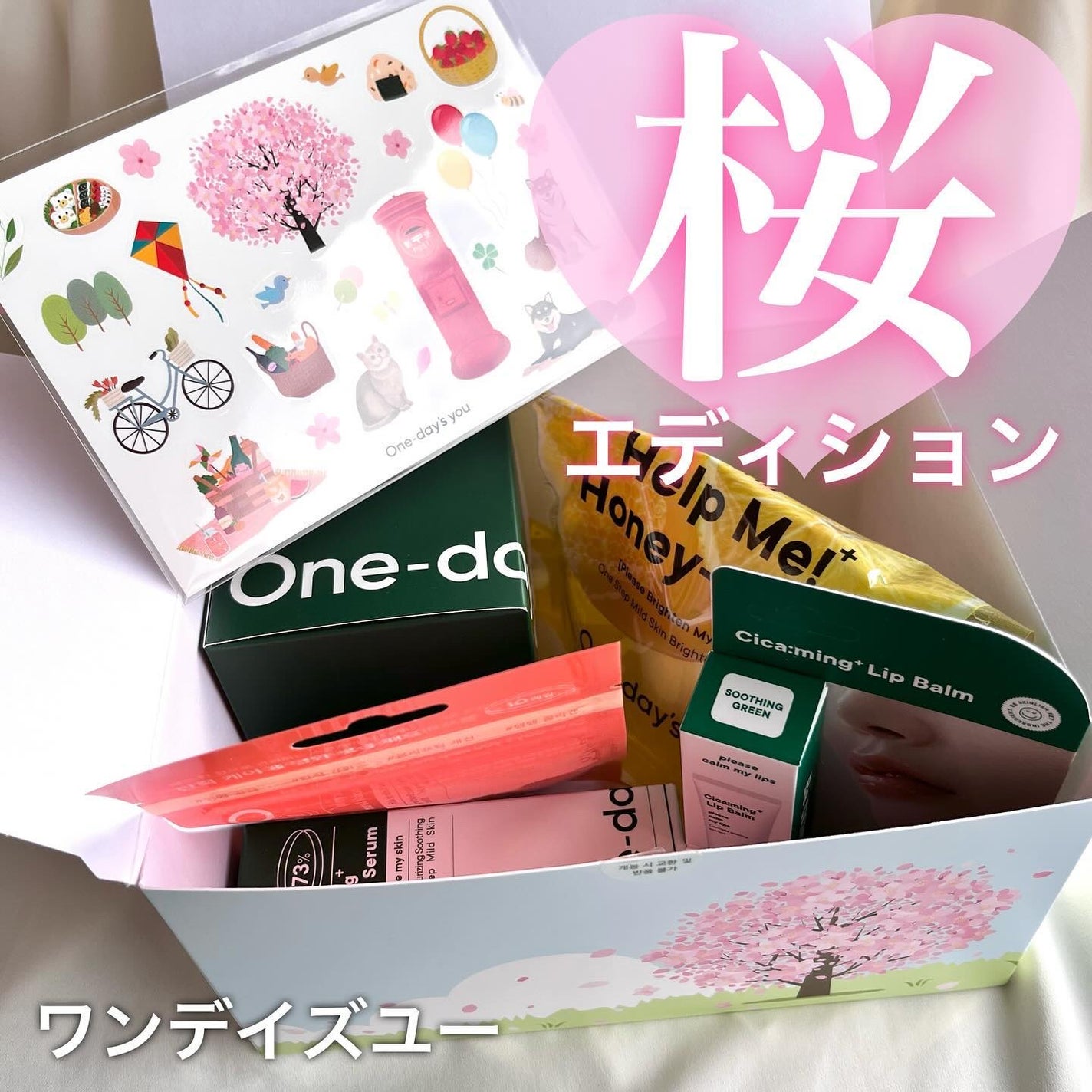 ひみ ✿ on LIPS 「限定🌸桜エディション!ワンデイズユーから限定BOXが登場してる..」(1枚目)