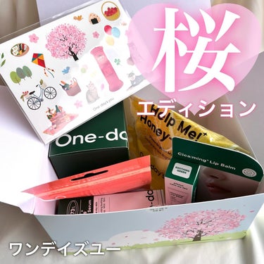 限定🌸桜エディション！
ワンデイズユーから限定BOXが登場してるよ😳

୨୧┈┈┈┈┈┈┈┈┈┈┈┈┈┈୨୧

パケデザイン・ステッカーなど
すべて日本チームが企画した商品だそう♡

ステッカーがすごく