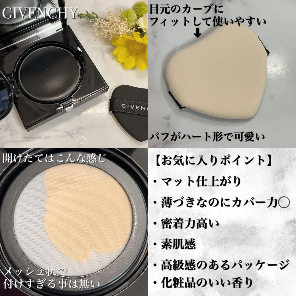 タン・クチュール・クッション/GIVENCHY/クッションファンデーションを使ったクチコミ(2枚目)