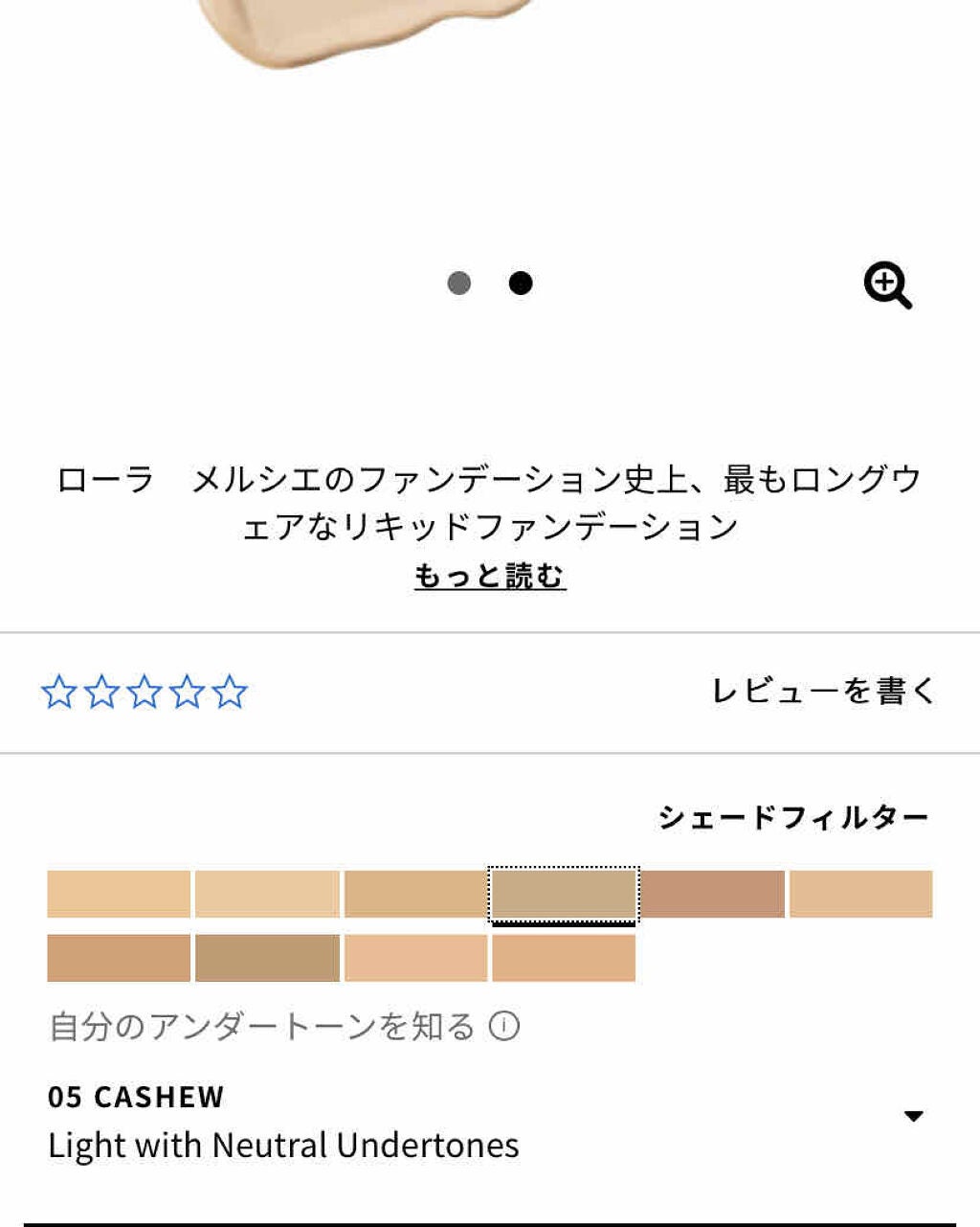 フローレス フュージョン ウルトラ ロングウェア ファンデーション/ローラ メルシエ/リキッドファンデーションを使ったクチコミ(3枚目)