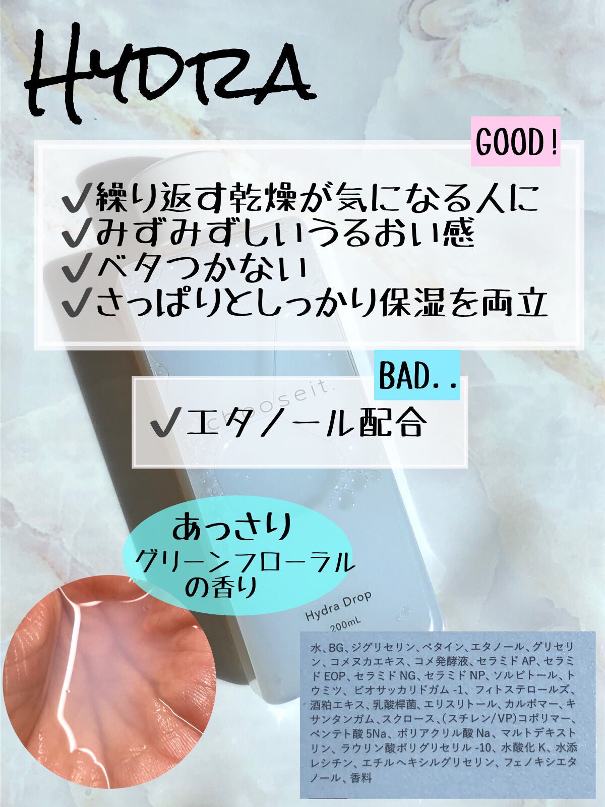 エッセンスローション V /chooseit./化粧水を使ったクチコミ(7枚目)