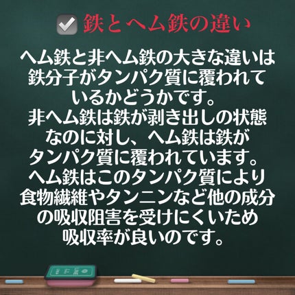 Dear-Natura (ディアナチュラ) ヘム鉄のクチコミ「【必須サプリ】
これ読んでくださってる人の中になんとなく身体がだるい疲れも取れないし、調子.....」(2枚目)