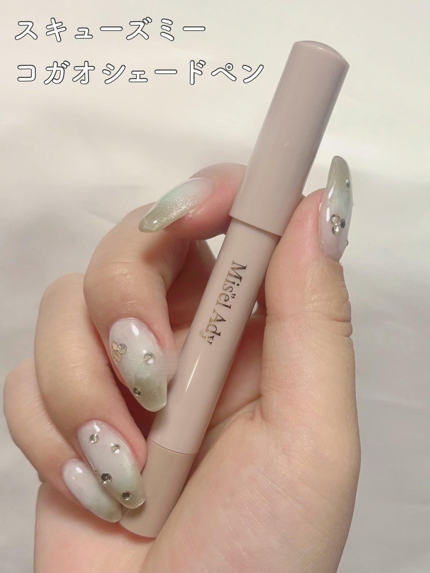 コガオシェードペン/ミゼルエディ/シェーディングを使ったクチコミ(2枚目)